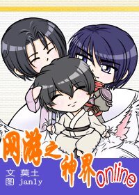 網遊之神界online
