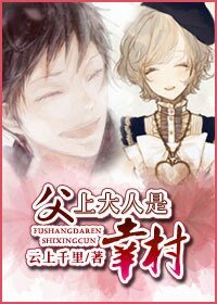 (BG/網王同人)父上大人是幸村